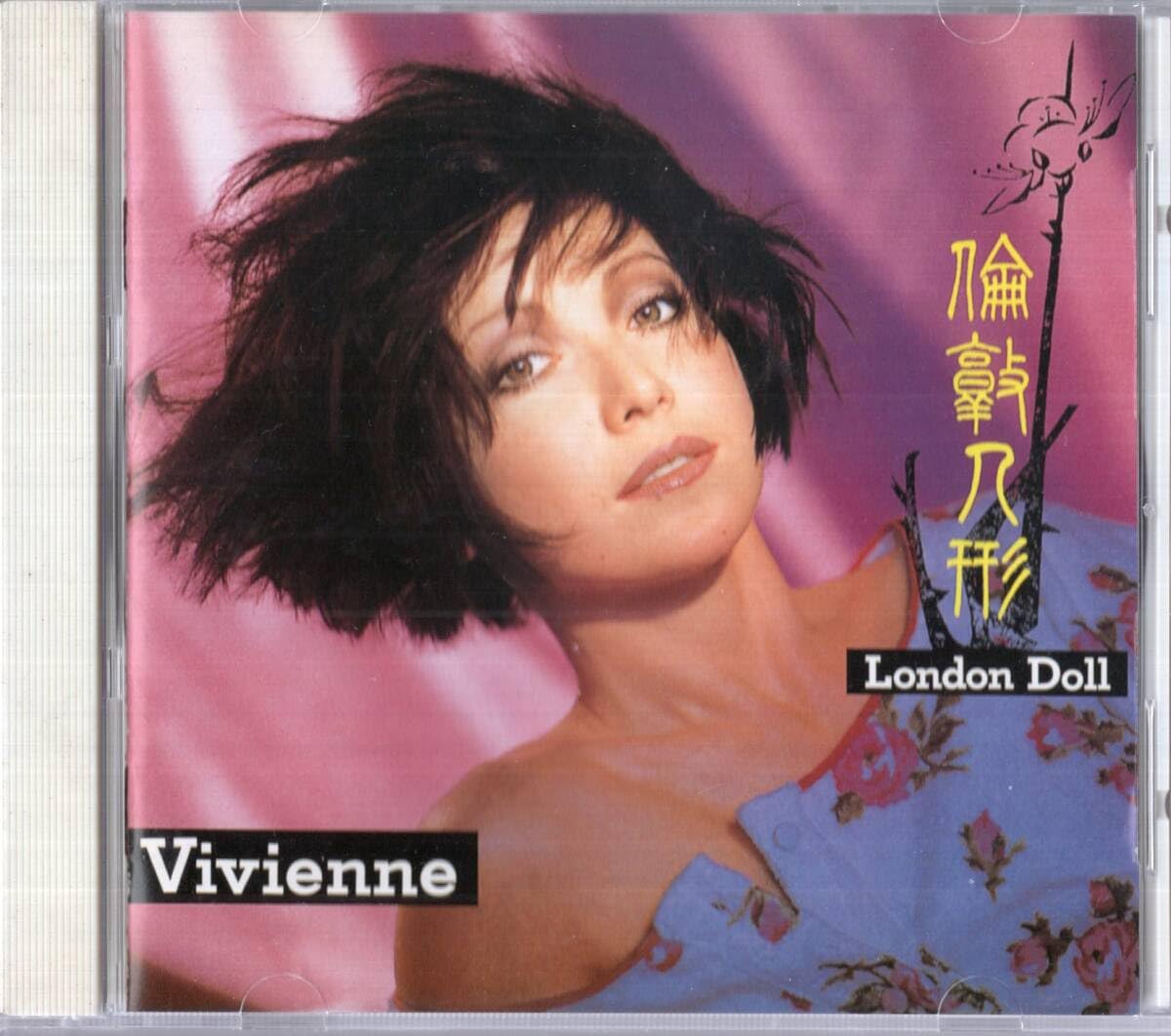 Amazon | ：VIVIENNE/ビビアン 「 倫敦人形(ロンドン・ドール) 」CD/94